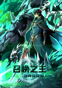 漫画《香火线》内页